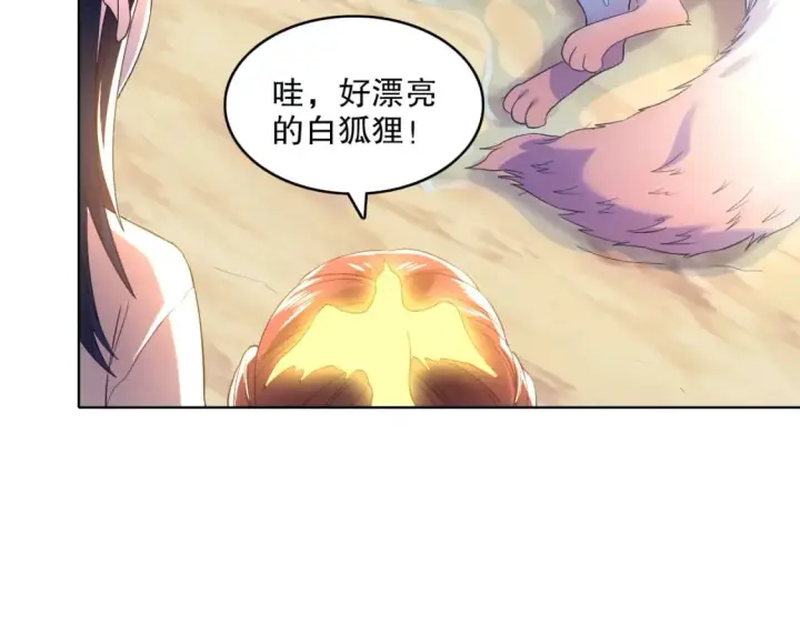 《再不死我就真无敌了》第110话 狐狸的真实身份图92