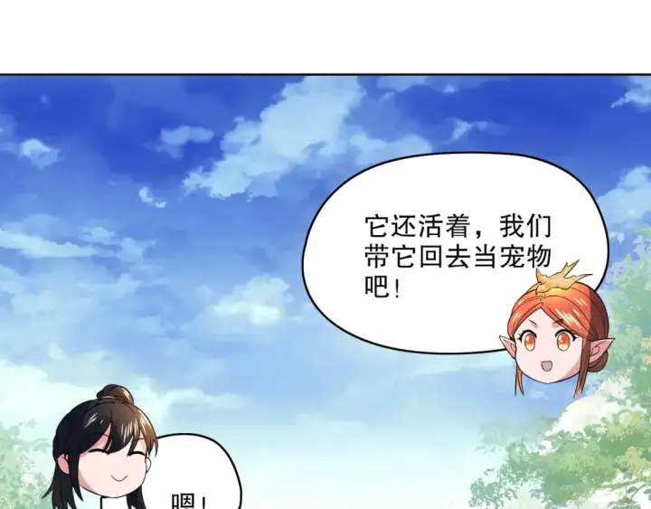 《再不死我就真无敌了》第110话 狐狸的真实身份图93