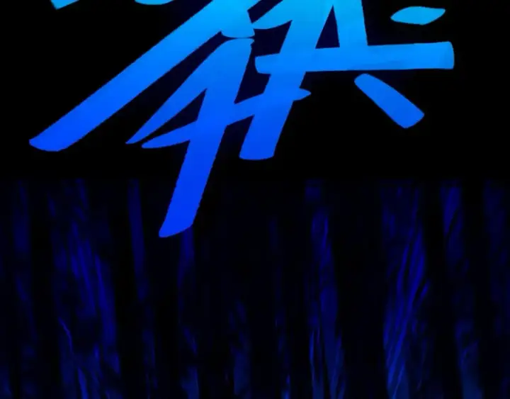《再不死我就真无敌了》第111话 她还是个孩子，千万别放过她！图114
