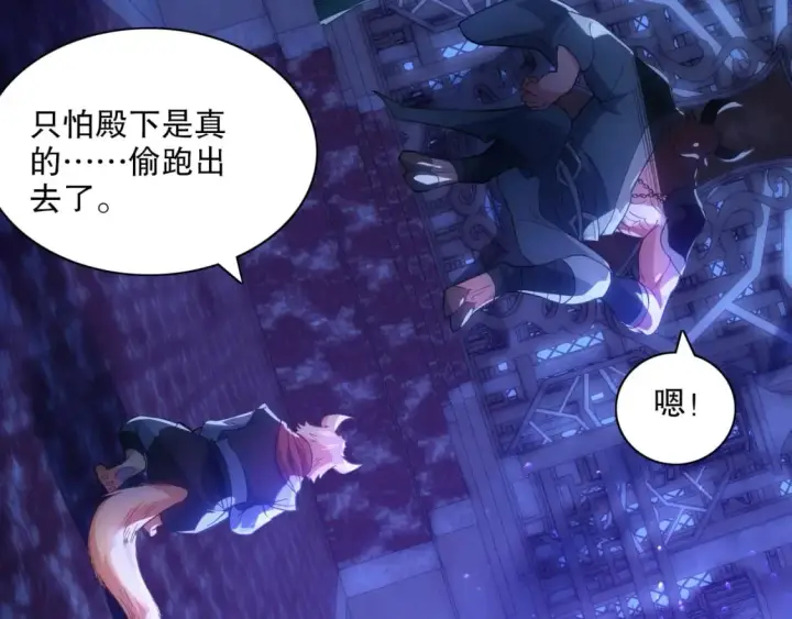 《再不死我就真无敌了》第111话 她还是个孩子，千万别放过她！图12