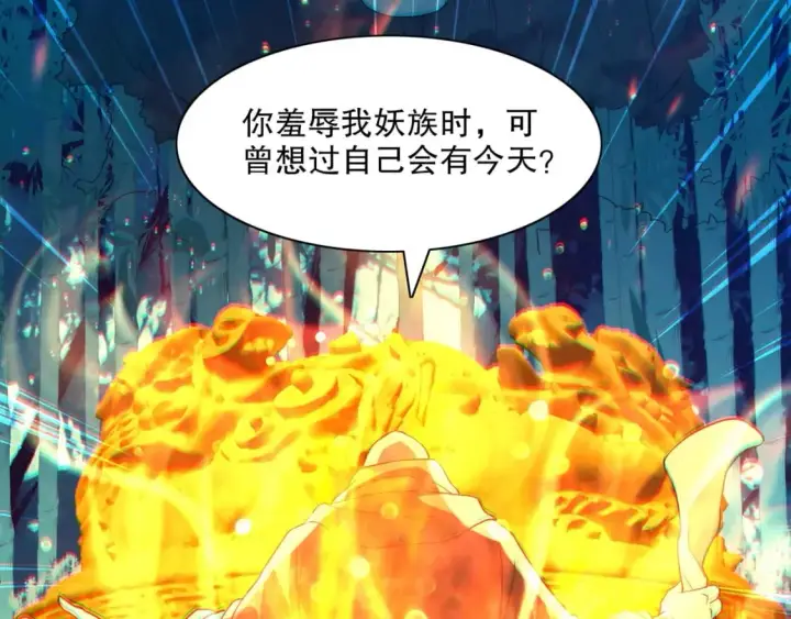 《再不死我就真无敌了》第111话 她还是个孩子，千万别放过她！图123