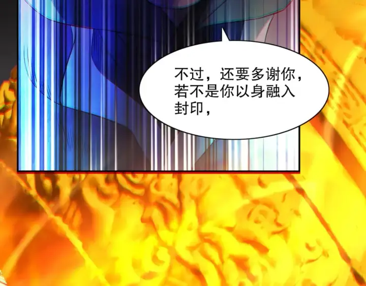 《再不死我就真无敌了》第111话 她还是个孩子，千万别放过她！图126