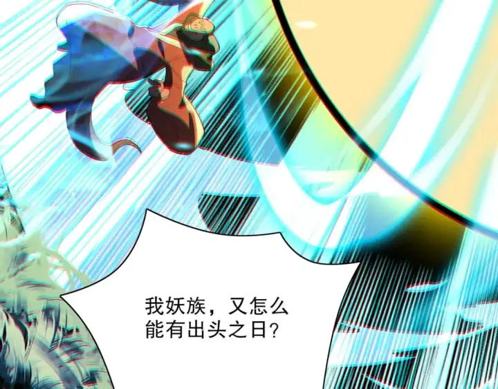 《再不死我就真无敌了》第111话 她还是个孩子，千万别放过她！图129