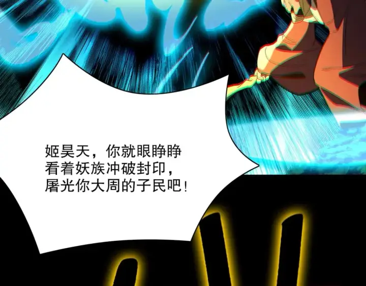 《再不死我就真无敌了》第111话 她还是个孩子，千万别放过她！图132