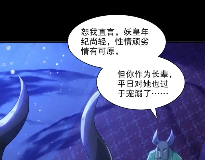 《再不死我就真无敌了》第111话 她还是个孩子，千万别放过她！图14