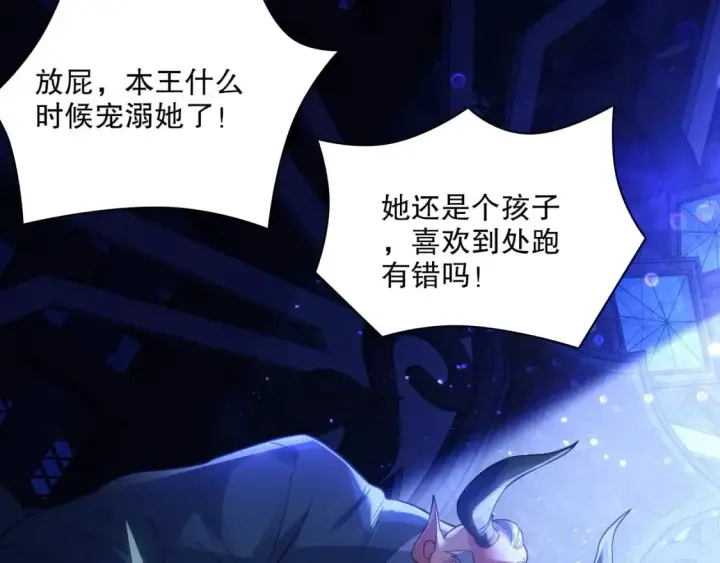 《再不死我就真无敌了》第111话 她还是个孩子，千万别放过她！图16