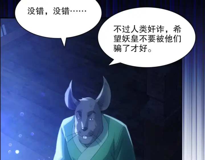 《再不死我就真无敌了》第111话 她还是个孩子，千万别放过她！图19