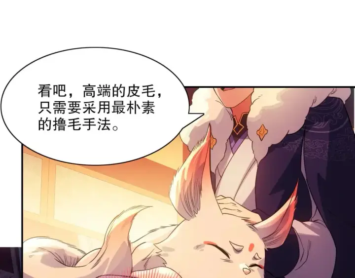 《再不死我就真无敌了》第111话 她还是个孩子，千万别放过她！图22