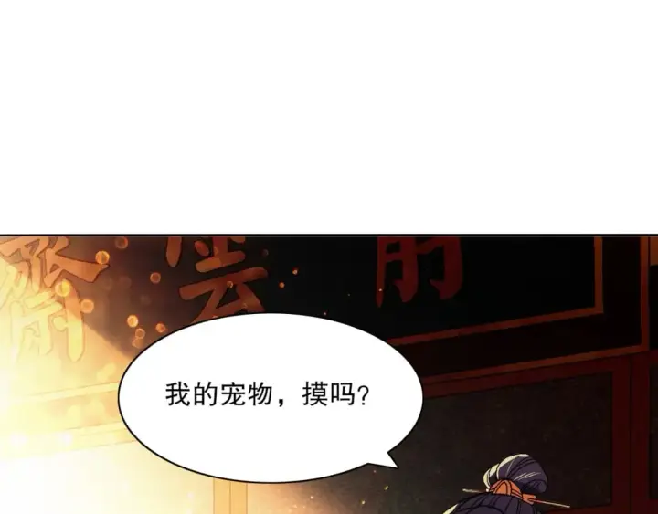 《再不死我就真无敌了》第111话 她还是个孩子，千万别放过她！图33