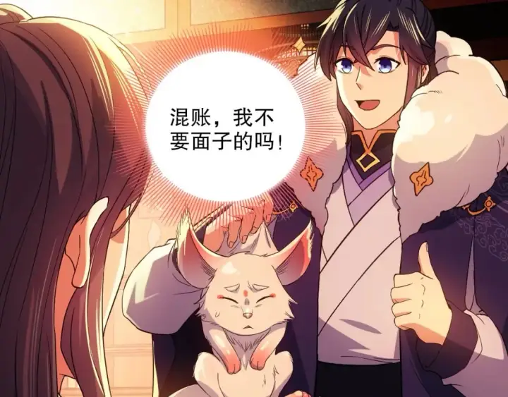 《再不死我就真无敌了》第111话 她还是个孩子，千万别放过她！图34
