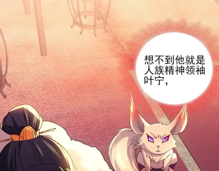 《再不死我就真无敌了》第111话 她还是个孩子，千万别放过她！图39
