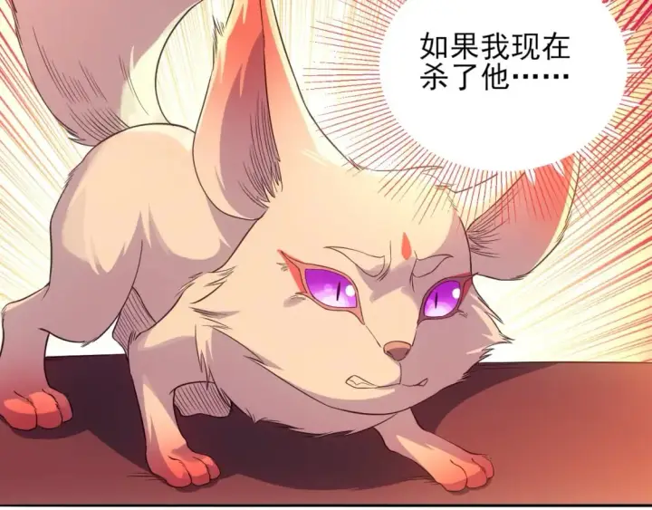 《再不死我就真无敌了》第111话 她还是个孩子，千万别放过她！图42