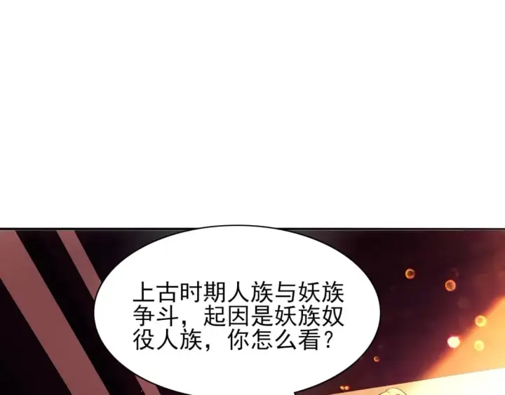 《再不死我就真无敌了》第111话 她还是个孩子，千万别放过她！图43