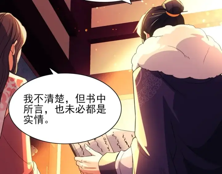 《再不死我就真无敌了》第111话 她还是个孩子，千万别放过她！图44