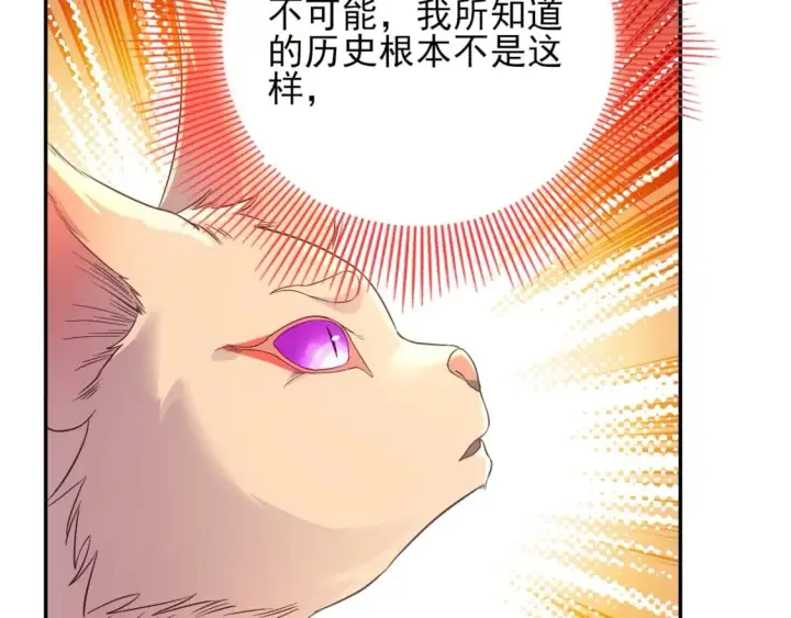 《再不死我就真无敌了》第111话 她还是个孩子，千万别放过她！图47