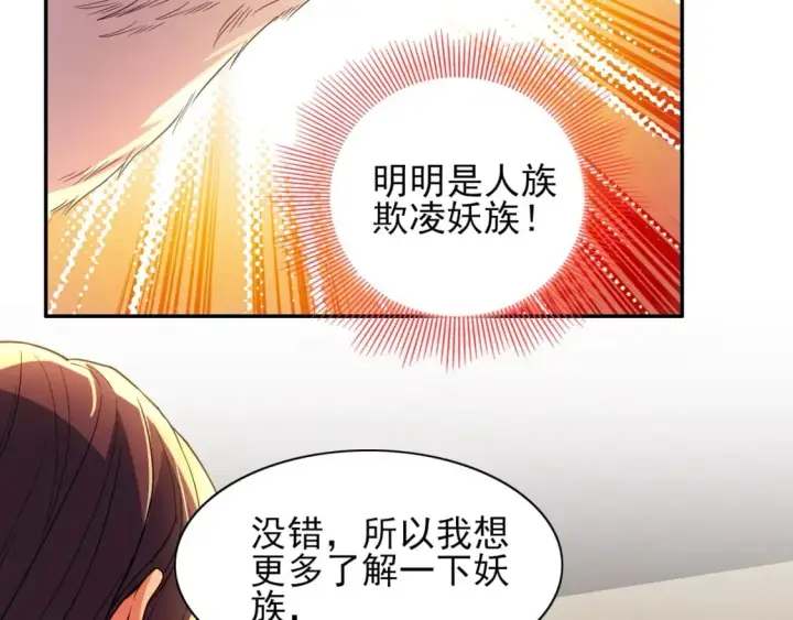《再不死我就真无敌了》第111话 她还是个孩子，千万别放过她！图48