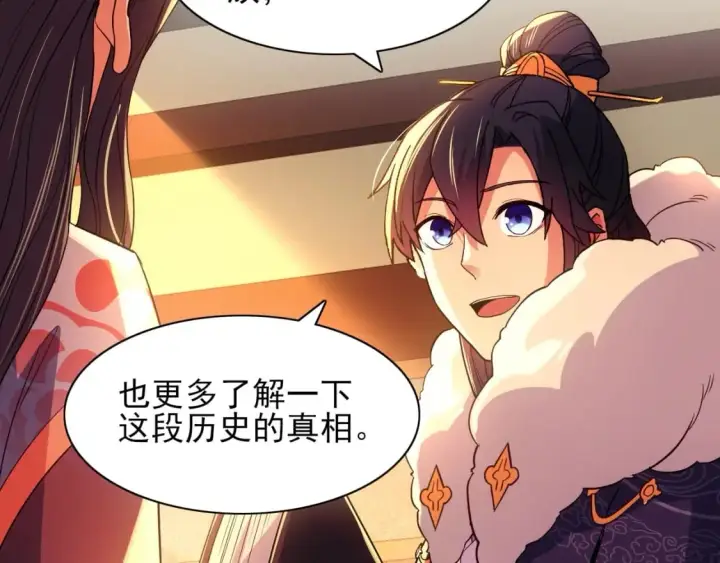 《再不死我就真无敌了》第111话 她还是个孩子，千万别放过她！图49