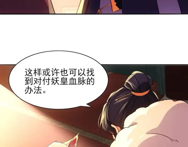 《再不死我就真无敌了》第111话 她还是个孩子，千万别放过她！图51
