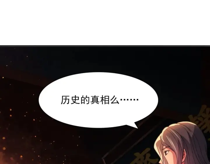 《再不死我就真无敌了》第111话 她还是个孩子，千万别放过她！图53