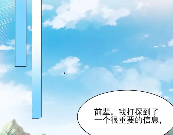 《再不死我就真无敌了》第111话 她还是个孩子，千万别放过她！图57