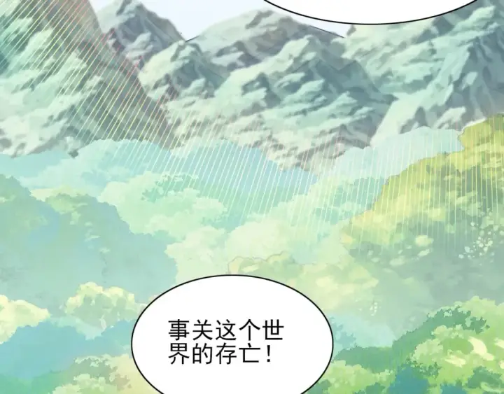 《再不死我就真无敌了》第111话 她还是个孩子，千万别放过她！图58