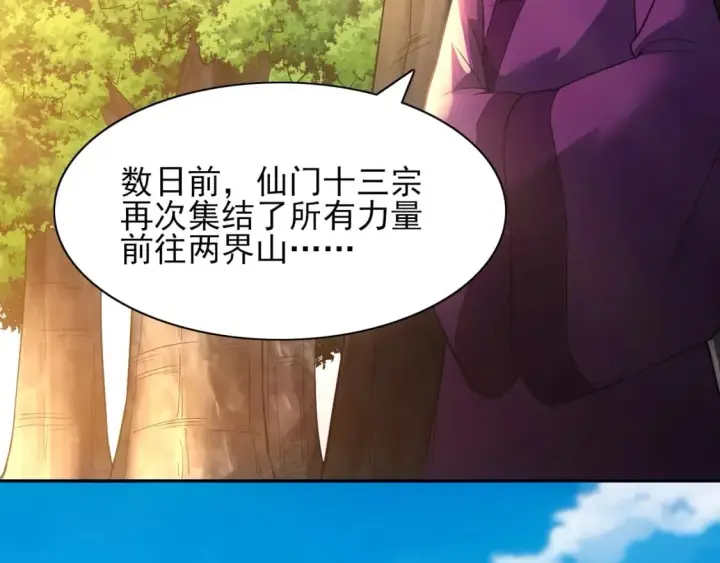 《再不死我就真无敌了》第111话 她还是个孩子，千万别放过她！图62