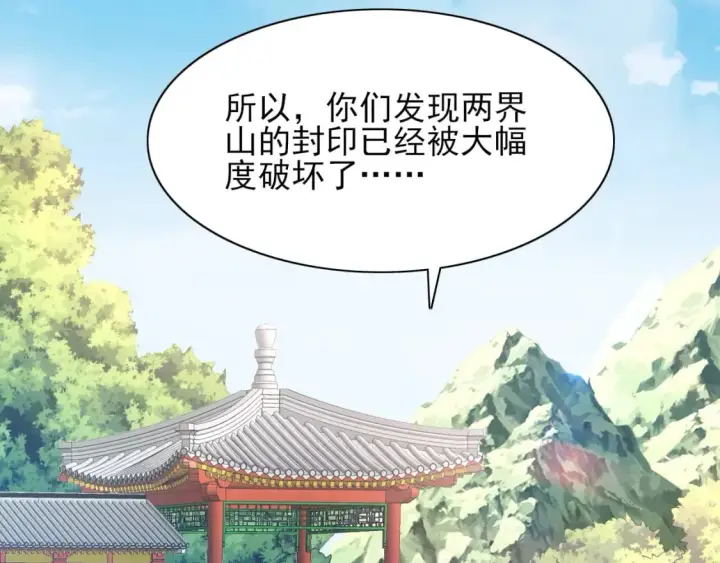 《再不死我就真无敌了》第111话 她还是个孩子，千万别放过她！图64