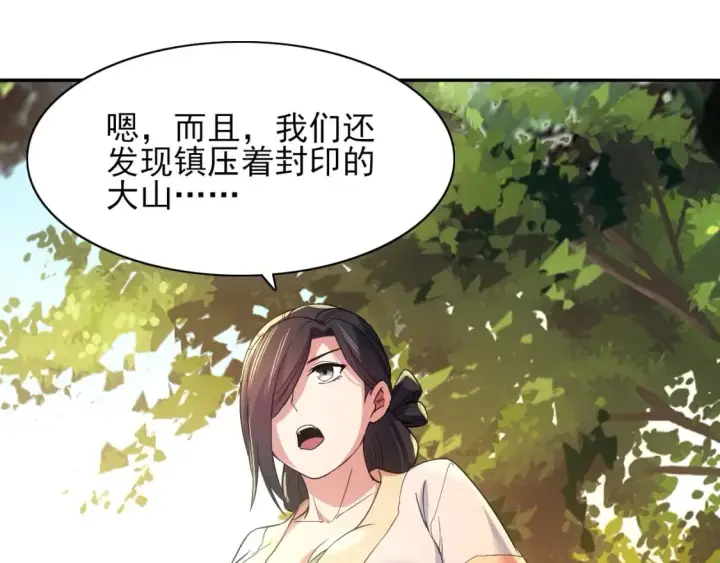 《再不死我就真无敌了》第111话 她还是个孩子，千万别放过她！图68