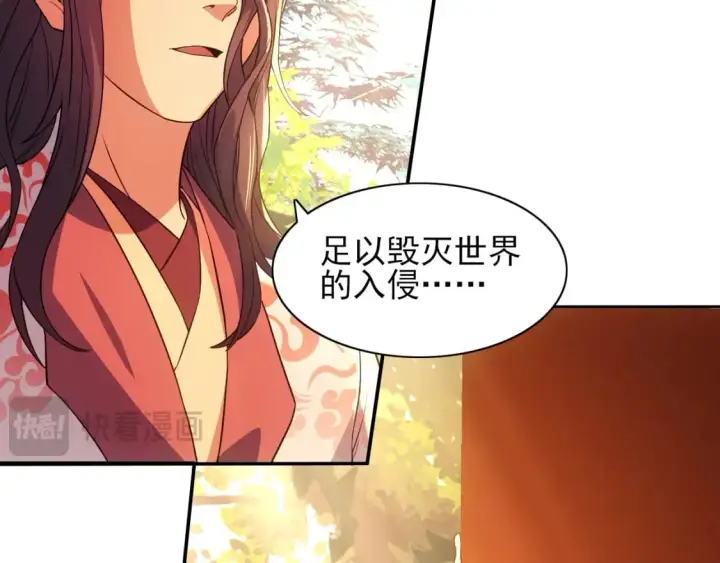《再不死我就真无敌了》第111话 她还是个孩子，千万别放过她！图72