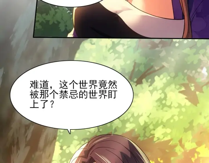 《再不死我就真无敌了》第111话 她还是个孩子，千万别放过她！图74