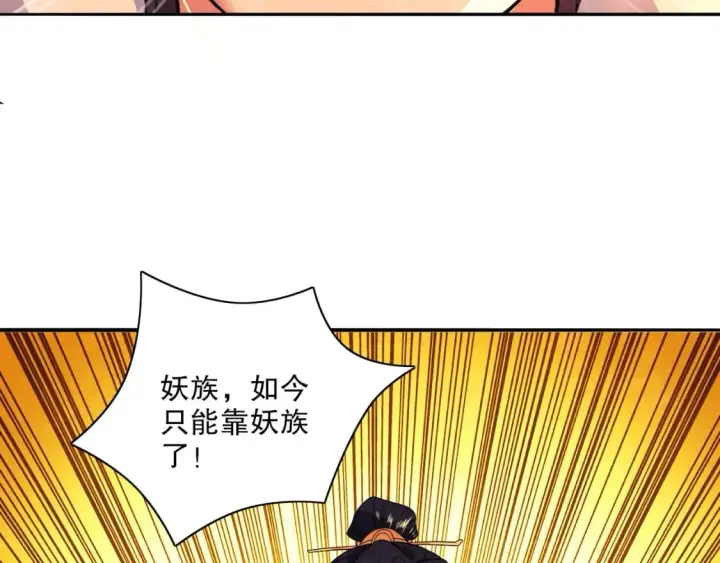 《再不死我就真无敌了》第111话 她还是个孩子，千万别放过她！图90