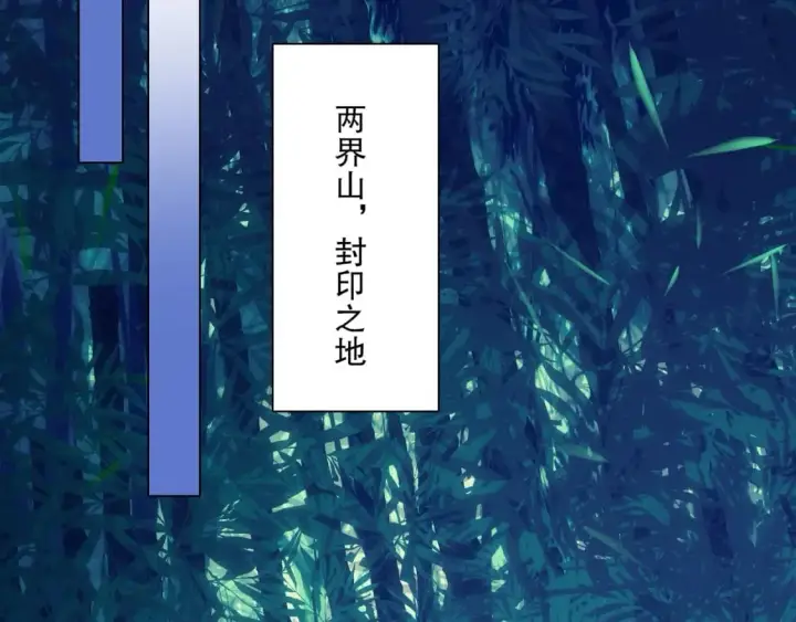《再不死我就真无敌了》第111话 她还是个孩子，千万别放过她！图95