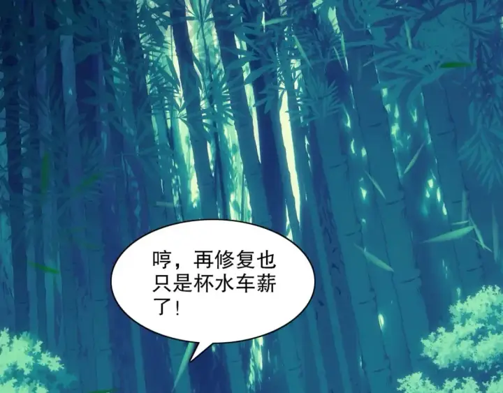 《再不死我就真无敌了》第111话 她还是个孩子，千万别放过她！图96