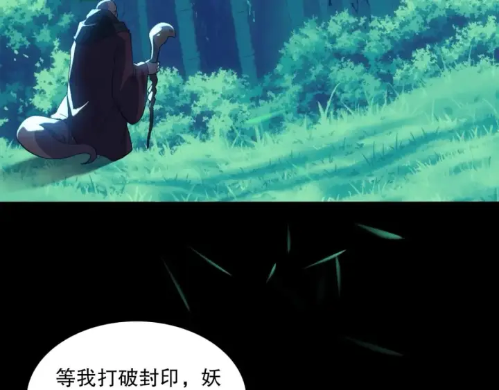 《再不死我就真无敌了》第111话 她还是个孩子，千万别放过她！图97