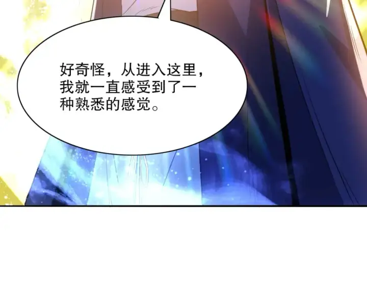 《再不死我就真无敌了》第112话 这一次就让我来守护你吧！图115