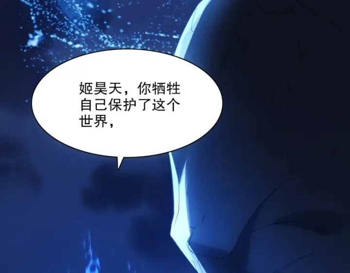 《再不死我就真无敌了》第112话 这一次就让我来守护你吧！图127