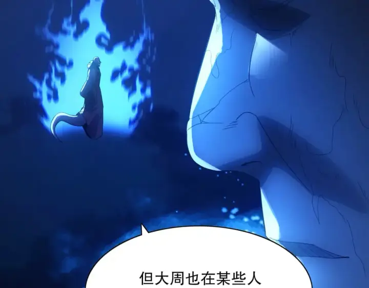 《再不死我就真无敌了》第112话 这一次就让我来守护你吧！图128