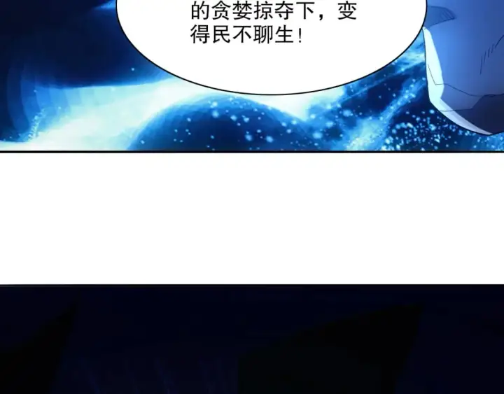 《再不死我就真无敌了》第112话 这一次就让我来守护你吧！图129