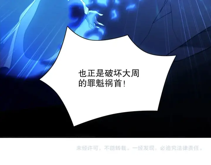 《再不死我就真无敌了》第112话 这一次就让我来守护你吧！图132