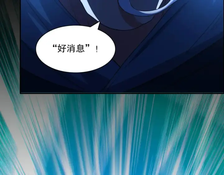 《再不死我就真无敌了》第112话 这一次就让我来守护你吧！图14