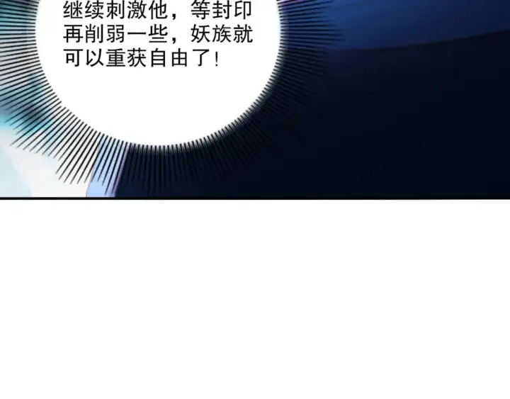 《再不死我就真无敌了》第112话 这一次就让我来守护你吧！图23