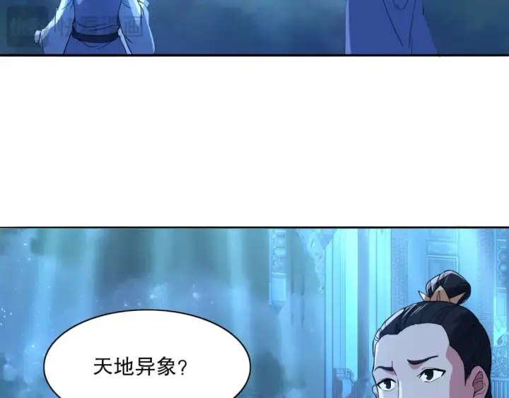 《再不死我就真无敌了》第112话 这一次就让我来守护你吧！图27