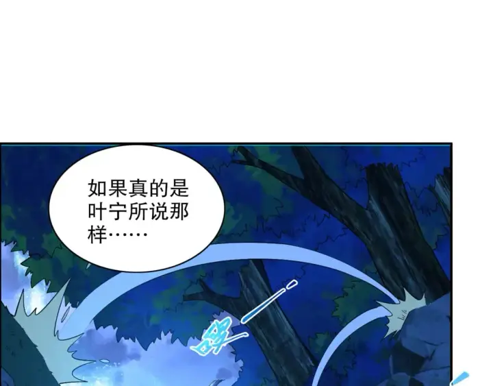 《再不死我就真无敌了》第112话 这一次就让我来守护你吧！图34