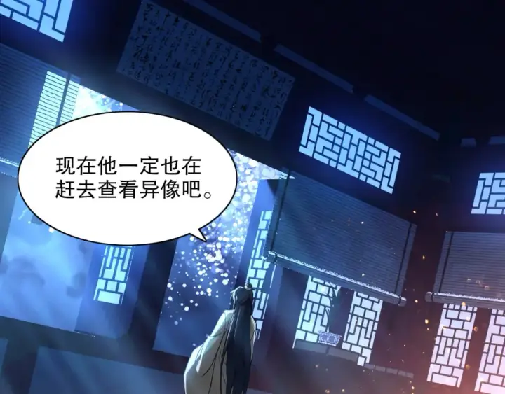 《再不死我就真无敌了》第112话 这一次就让我来守护你吧！图39