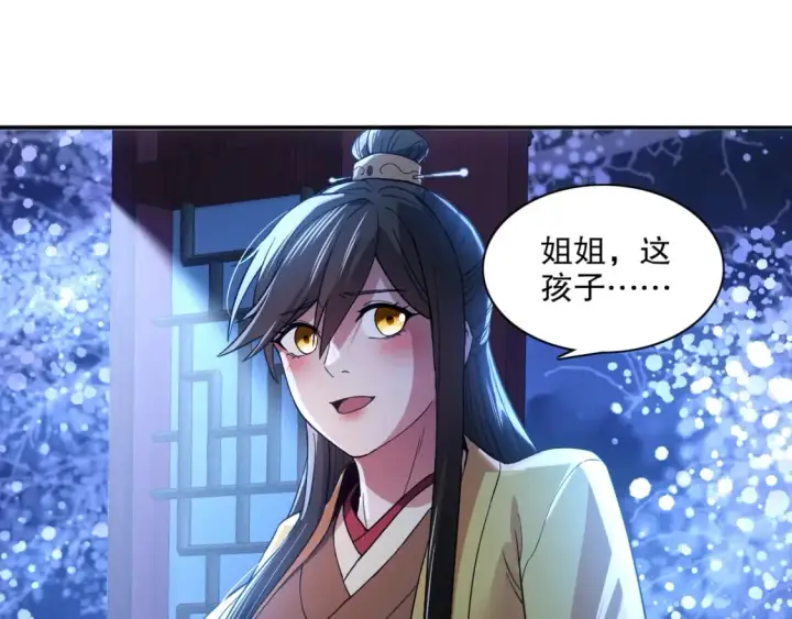 《再不死我就真无敌了》第112话 这一次就让我来守护你吧！图43