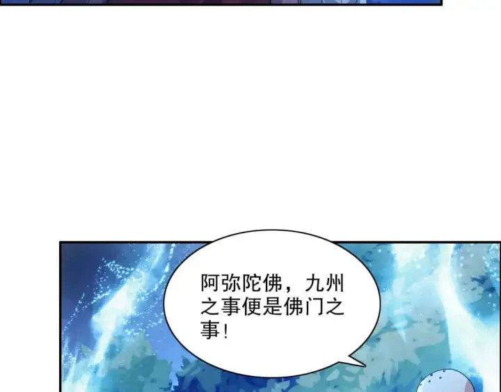 《再不死我就真无敌了》第112话 这一次就让我来守护你吧！图67