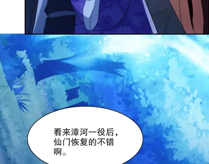《再不死我就真无敌了》第112话 这一次就让我来守护你吧！图69