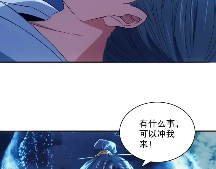 《再不死我就真无敌了》第112话 这一次就让我来守护你吧！图72