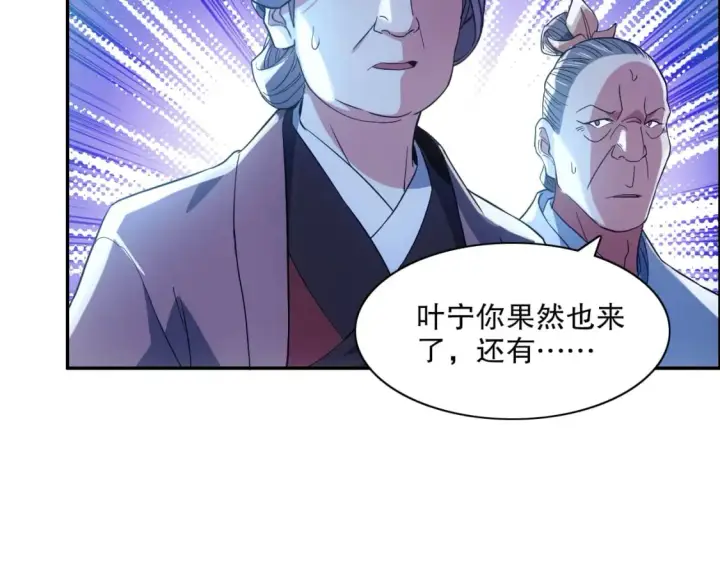 《再不死我就真无敌了》第112话 这一次就让我来守护你吧！图76