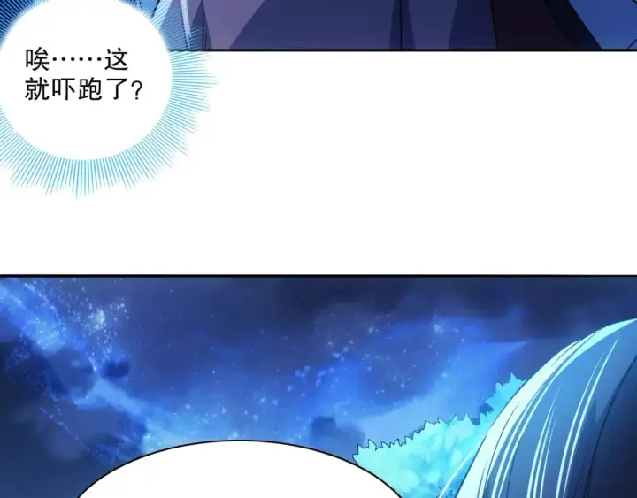 《再不死我就真无敌了》第112话 这一次就让我来守护你吧！图81